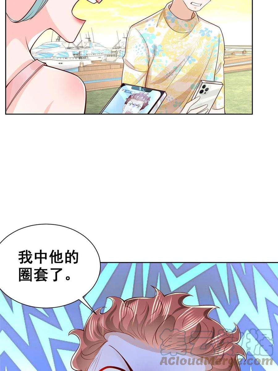 摊牌了，我全职业系统！251 红包接龙