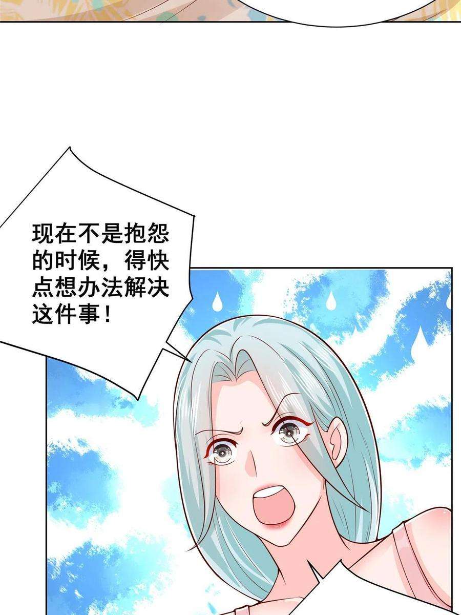 摊牌了，我全职业系统！251 红包接龙