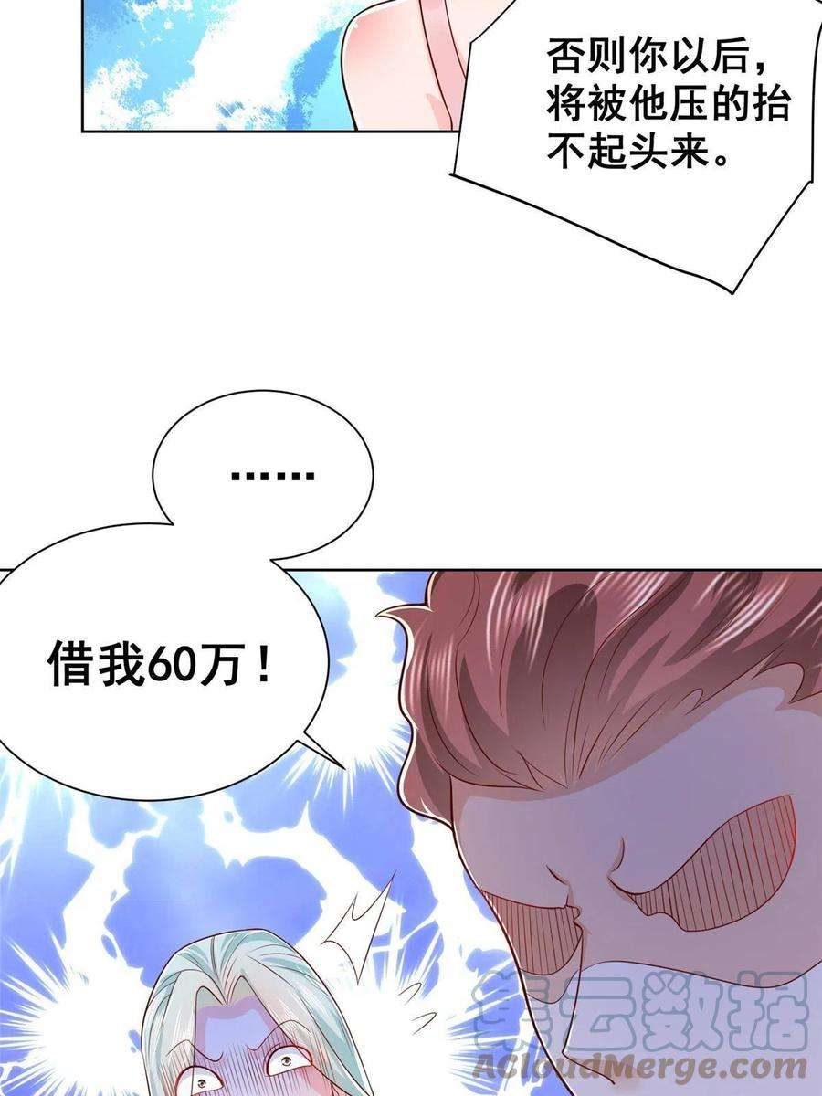 摊牌了，我全职业系统！251 红包接龙
