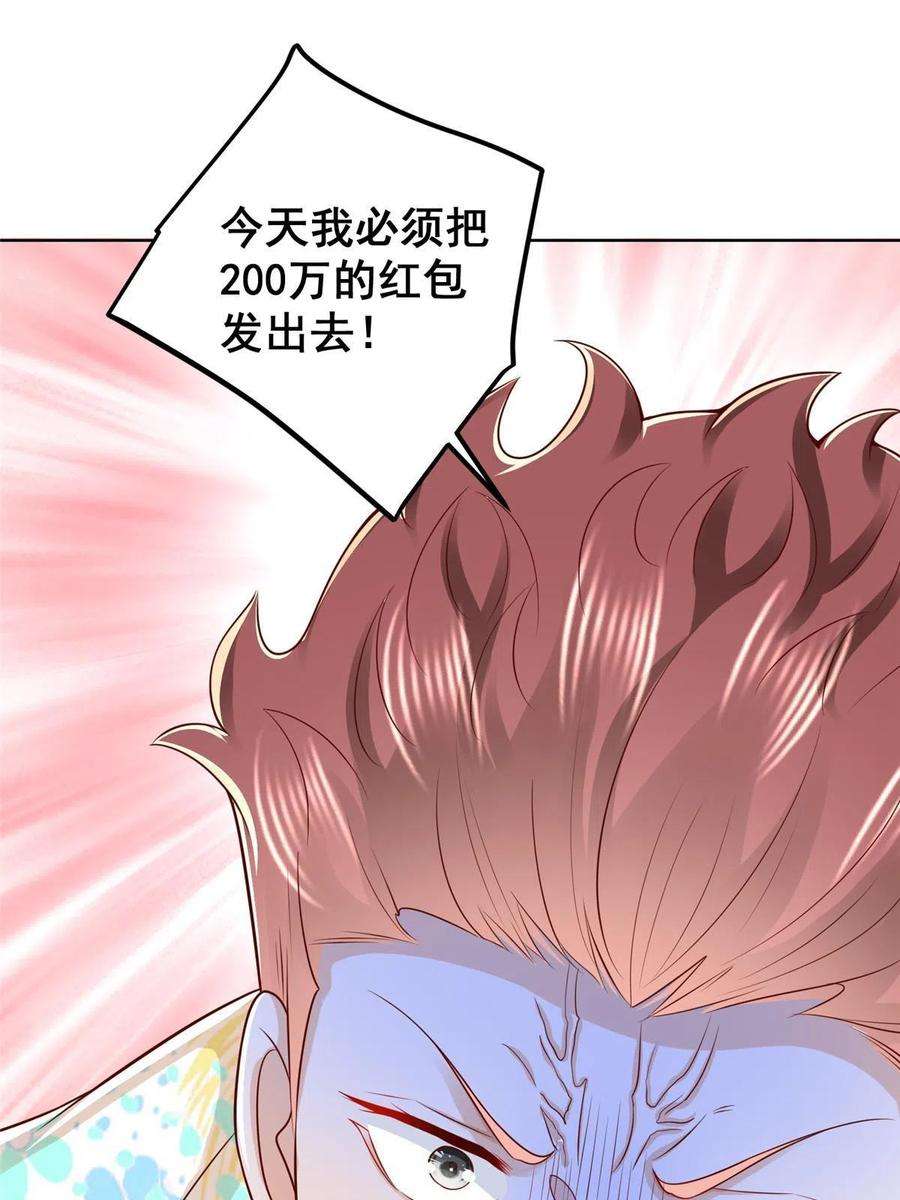 摊牌了，我全职业系统！251 红包接龙