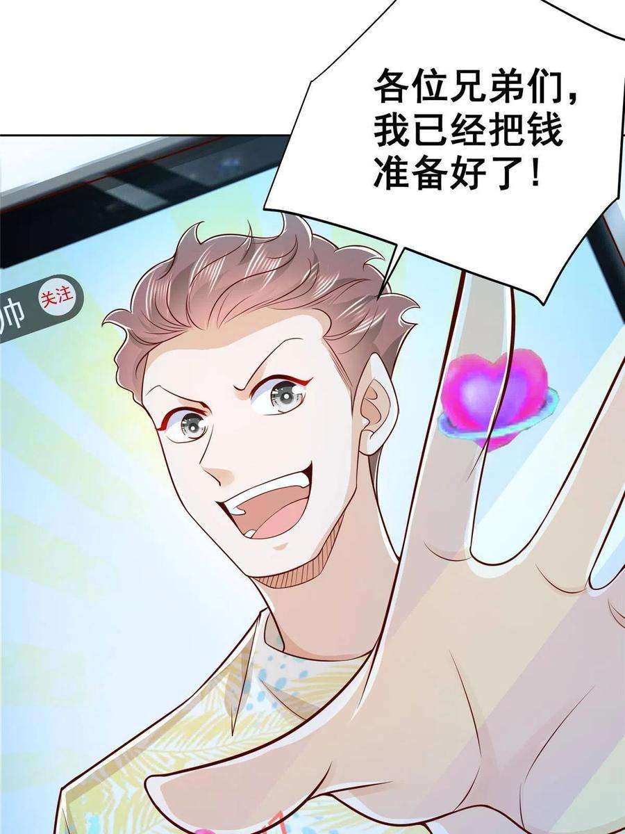 摊牌了，我全职业系统！251 红包接龙