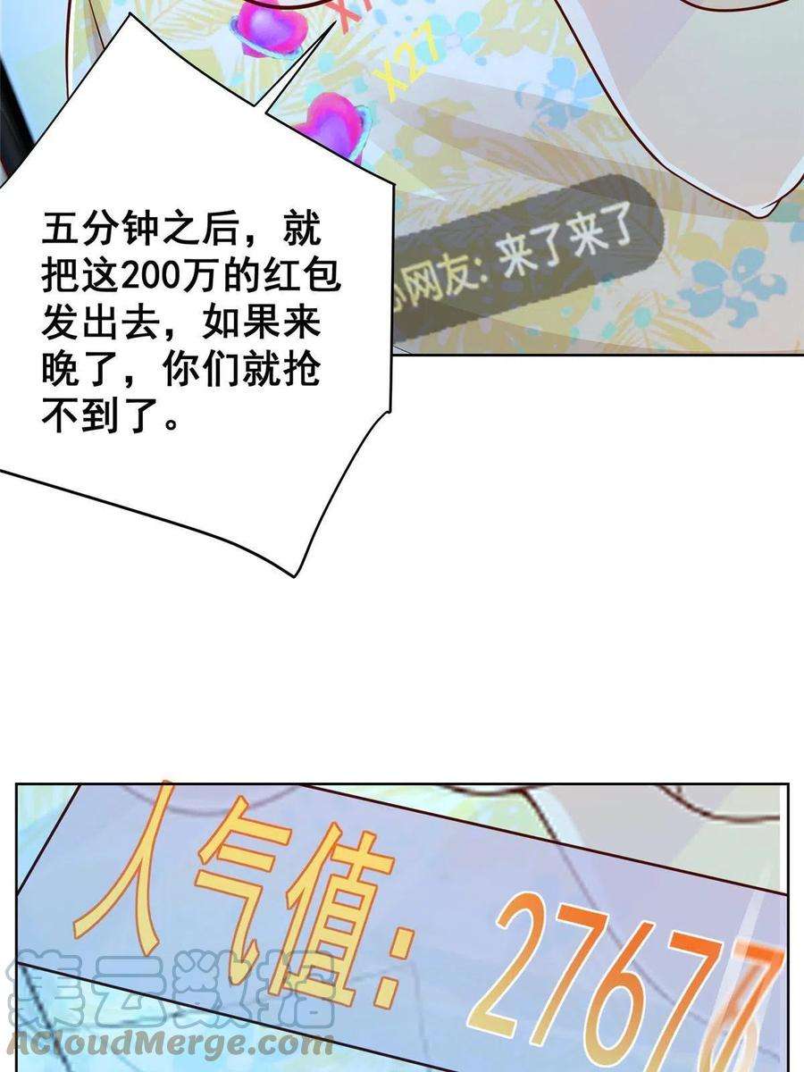 摊牌了，我全职业系统！251 红包接龙