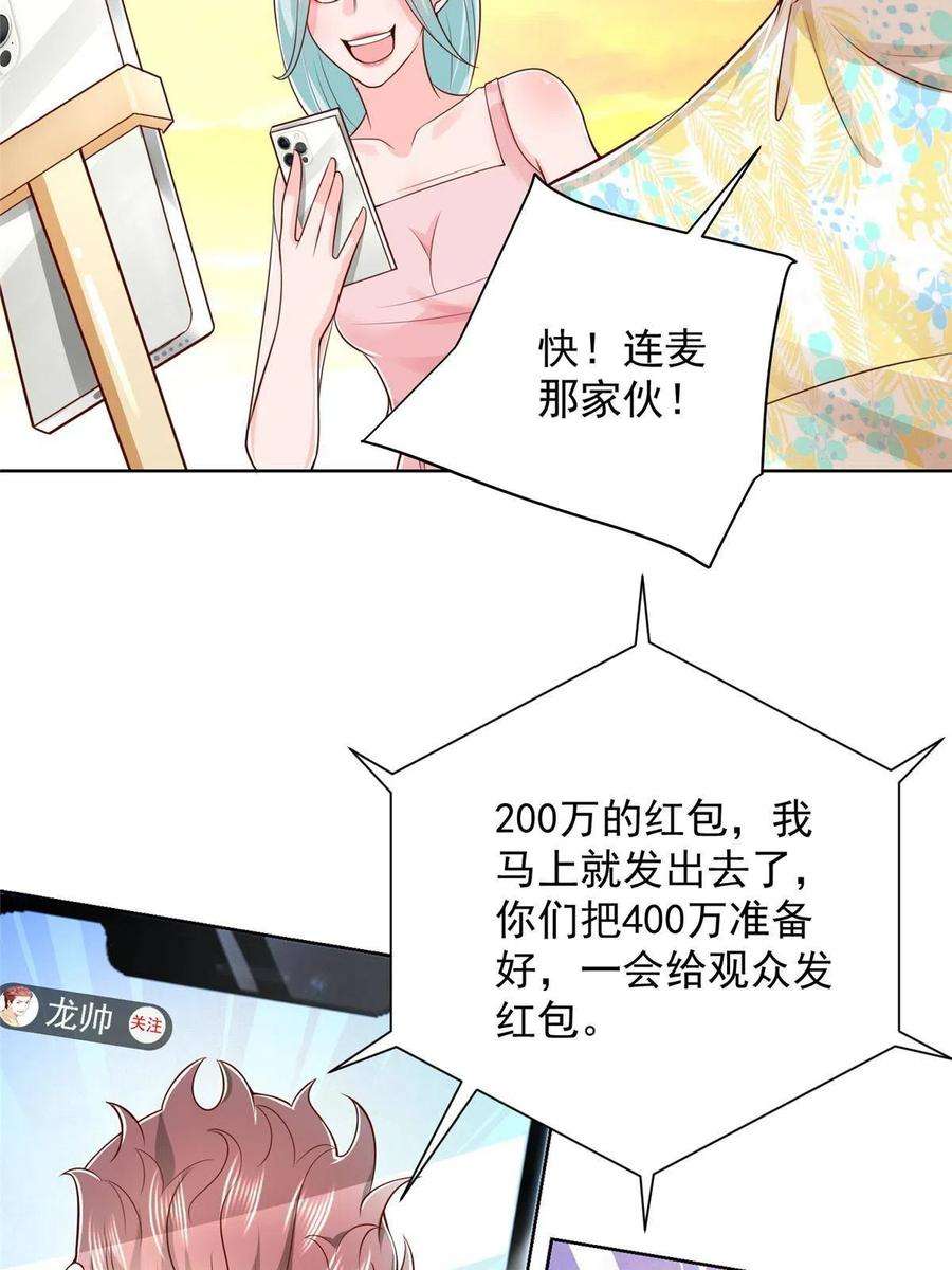 摊牌了，我全职业系统！251 红包接龙