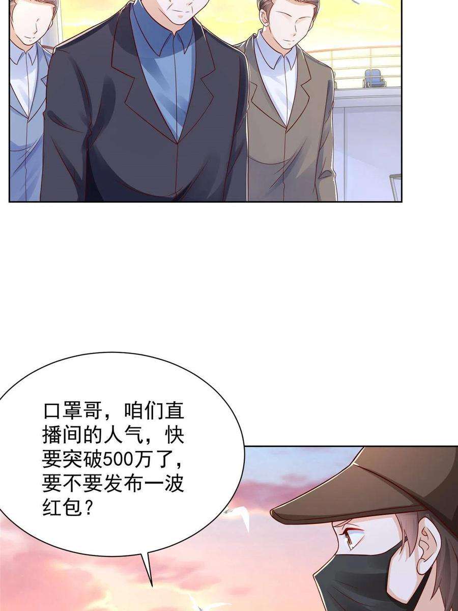 摊牌了，我全职业系统！251 红包接龙