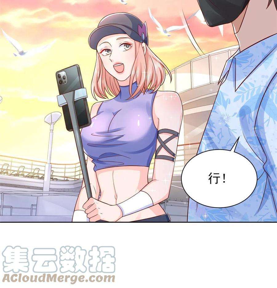 摊牌了，我全职业系统！251 红包接龙