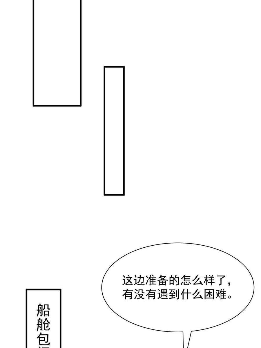 摊牌了，我全职业系统！252 我看他怎么走出去