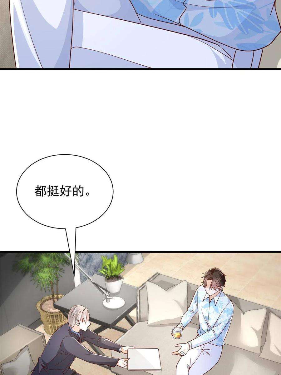 摊牌了，我全职业系统！252 我看他怎么走出去