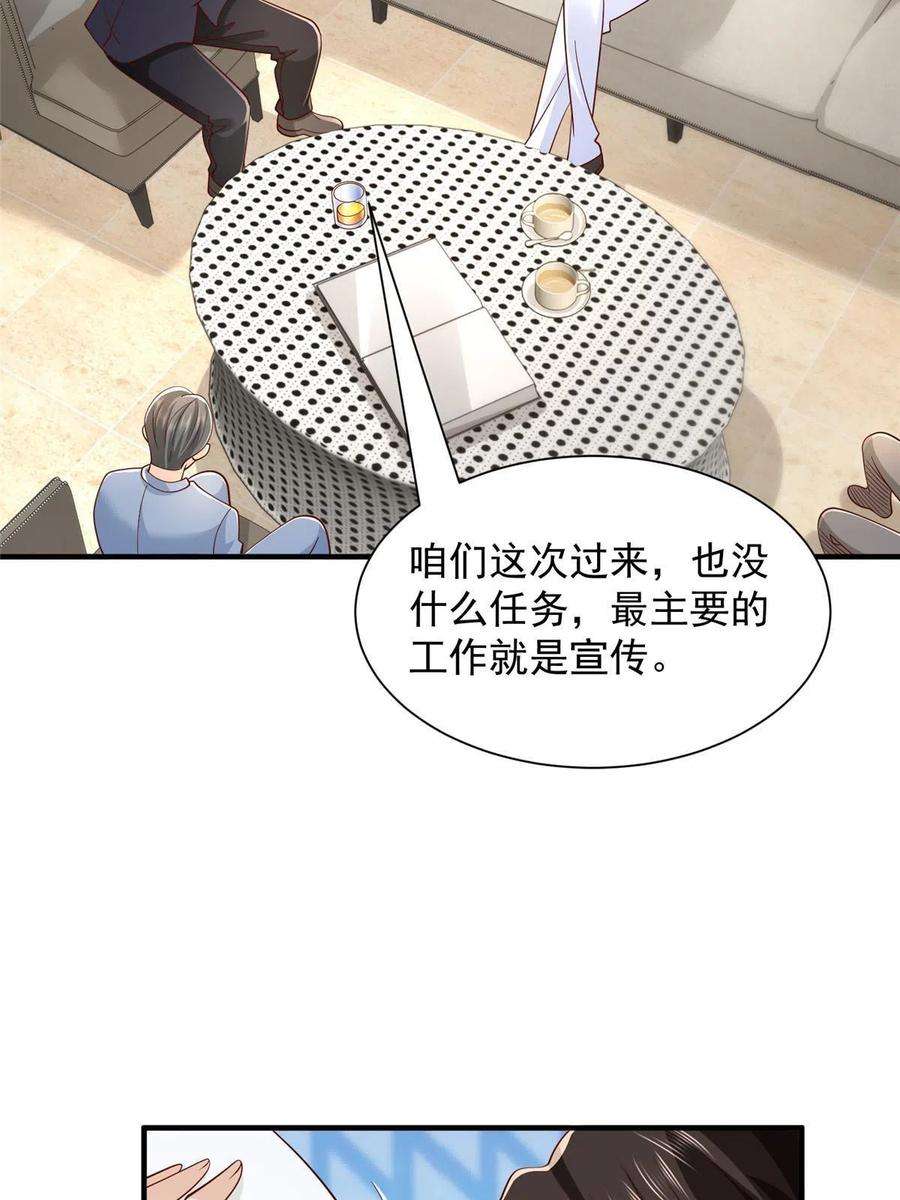 摊牌了，我全职业系统！252 我看他怎么走出去