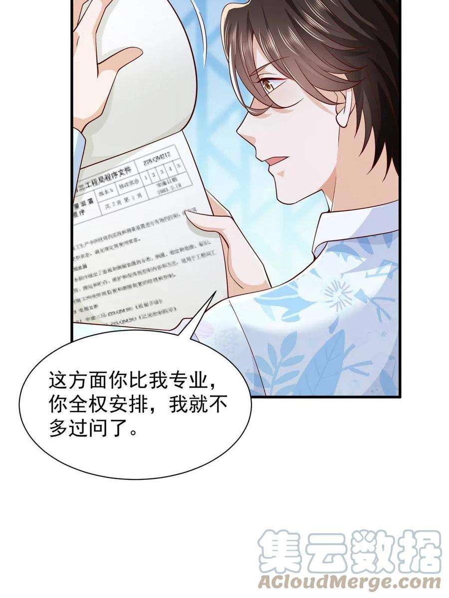 摊牌了，我全职业系统！252 我看他怎么走出去