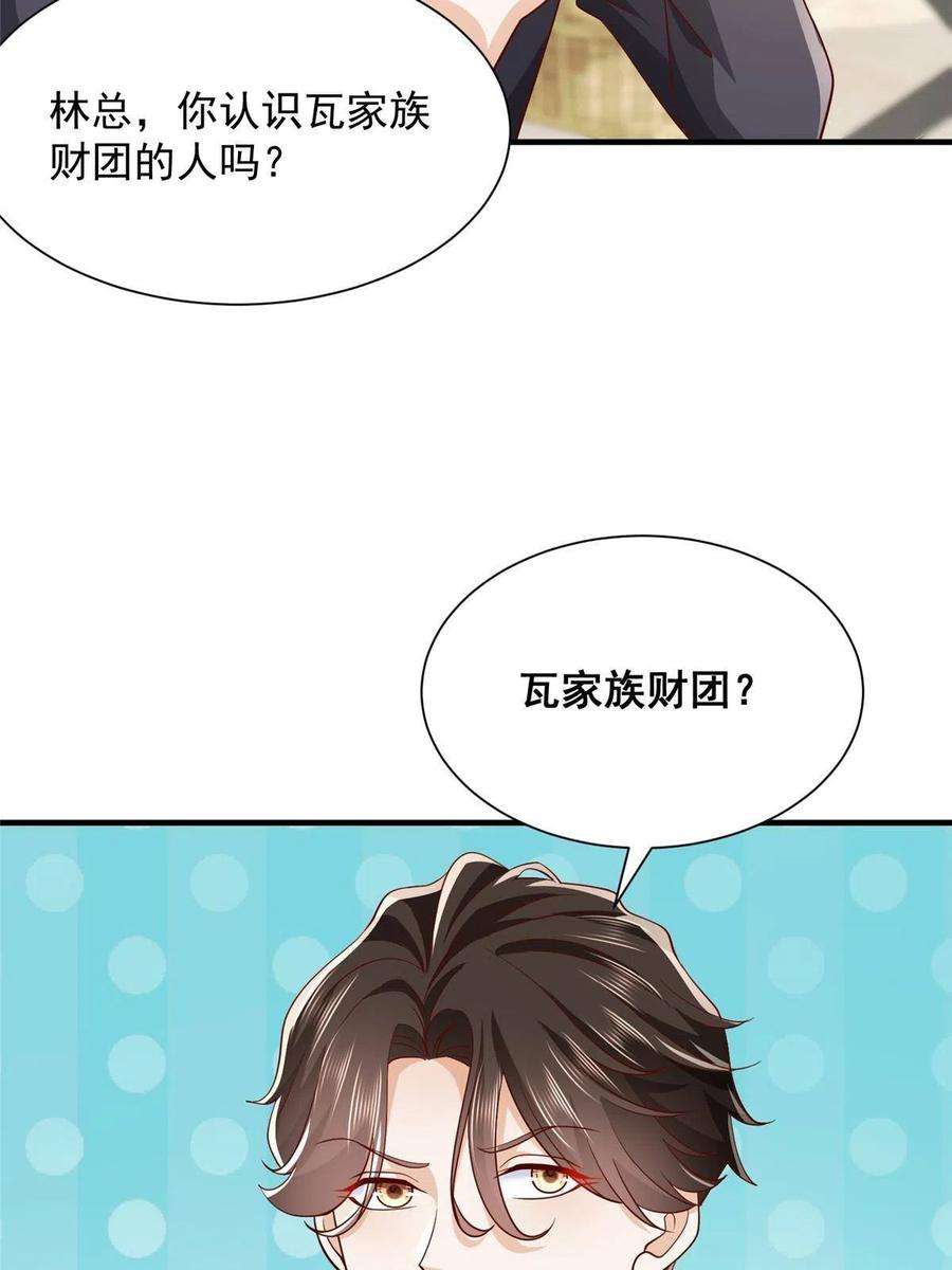 摊牌了，我全职业系统！252 我看他怎么走出去