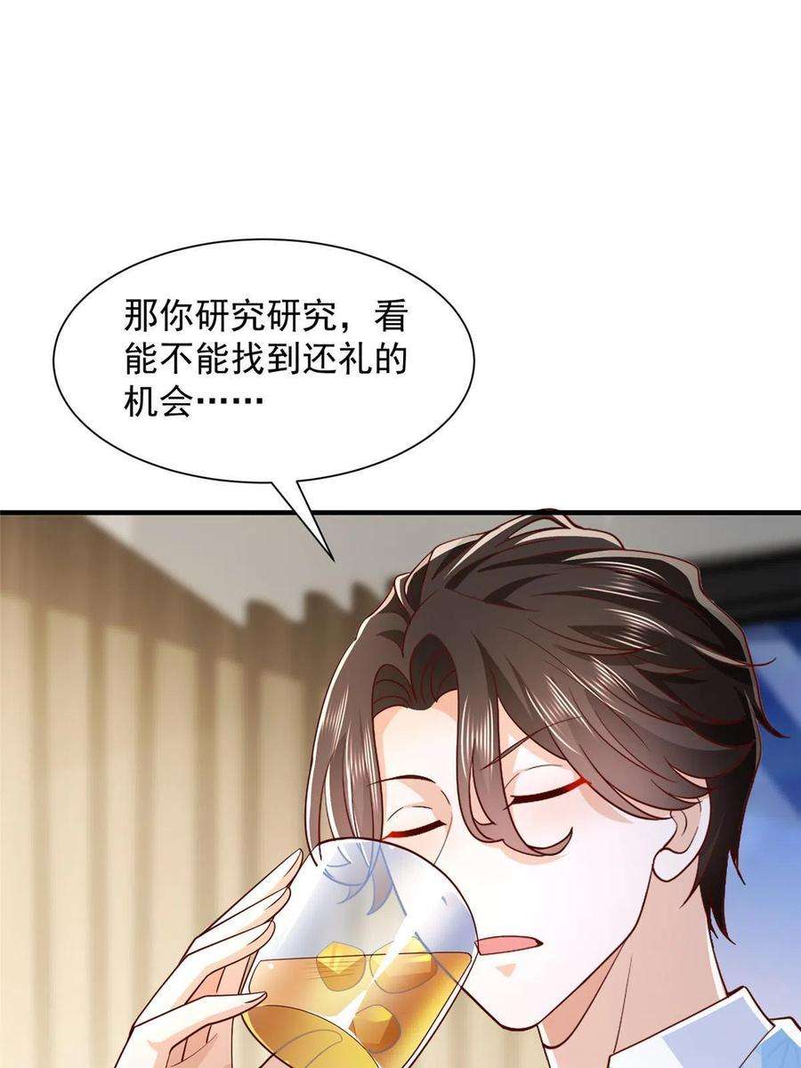 摊牌了，我全职业系统！252 我看他怎么走出去