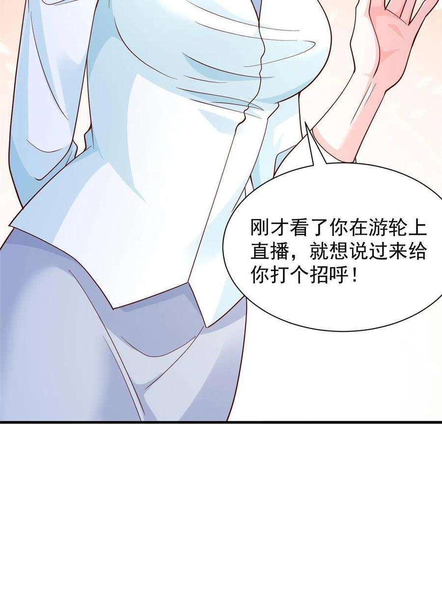 摊牌了，我全职业系统！252 我看他怎么走出去