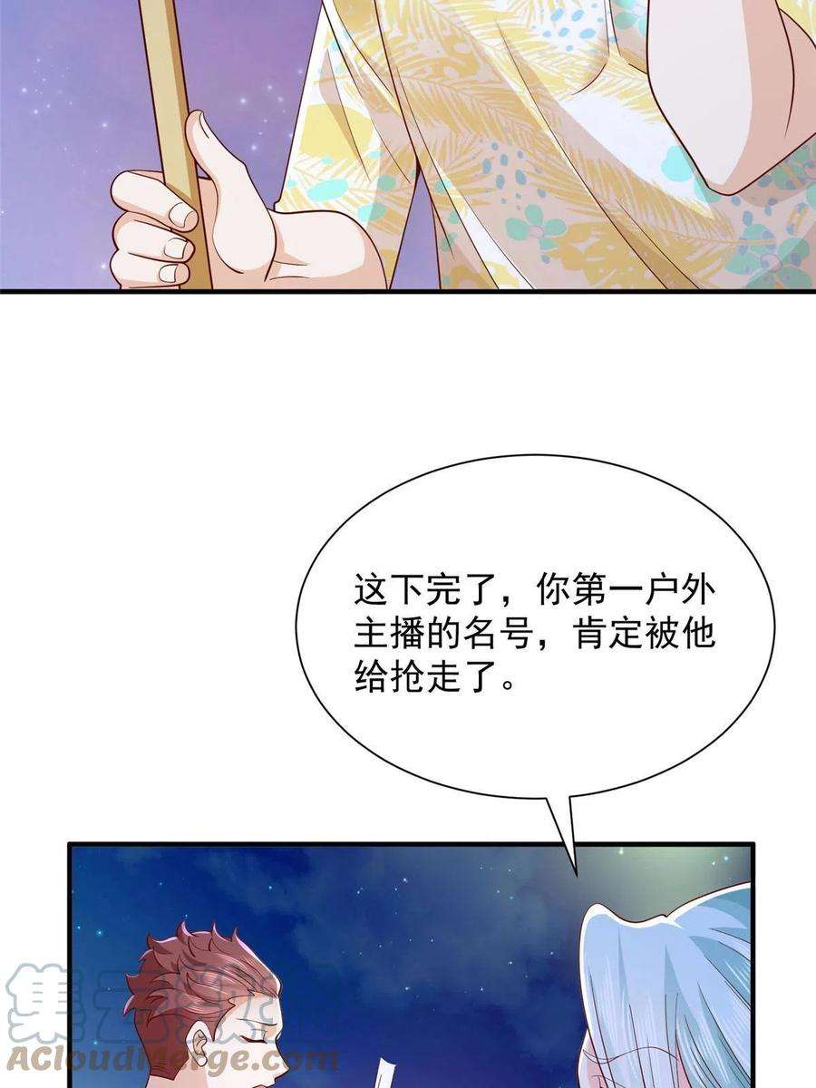 摊牌了，我全职业系统！252 我看他怎么走出去