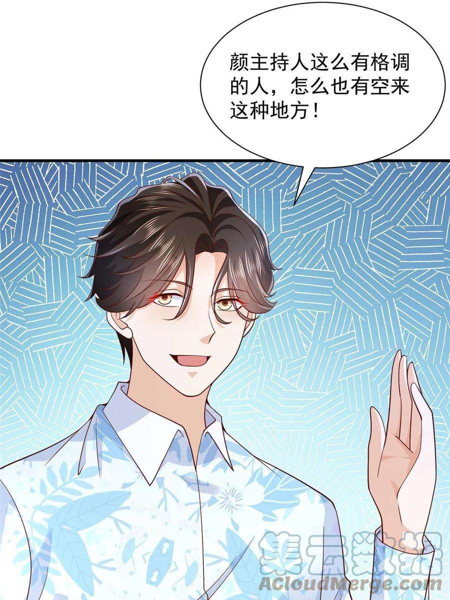 摊牌了，我全职业系统！252 我看他怎么走出去