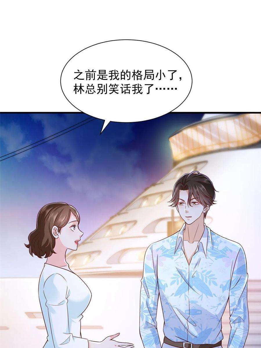 摊牌了，我全职业系统！252 我看他怎么走出去