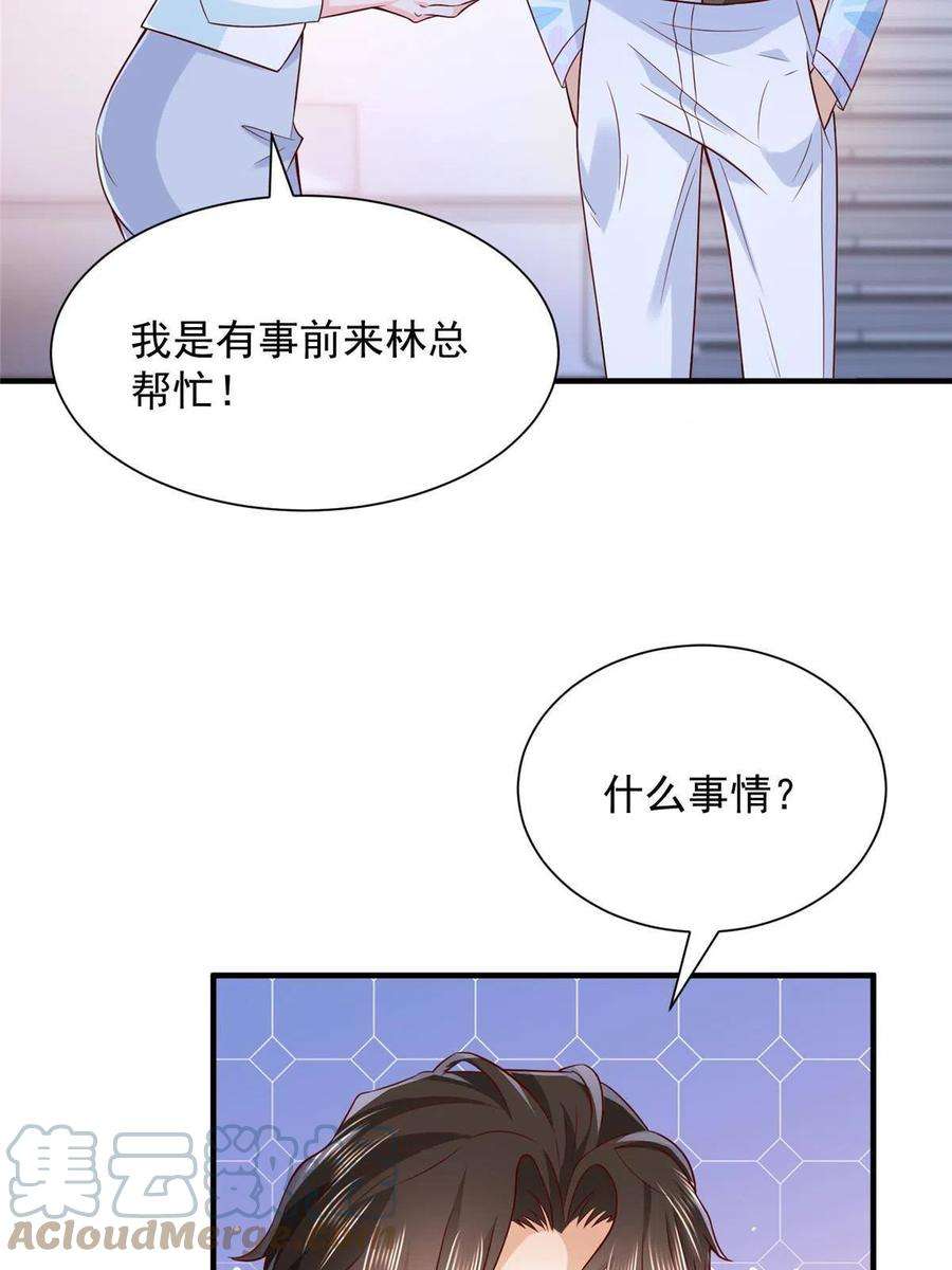 摊牌了，我全职业系统！252 我看他怎么走出去
