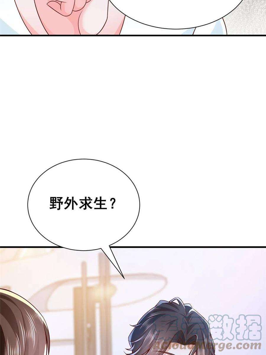 摊牌了，我全职业系统！252 我看他怎么走出去
