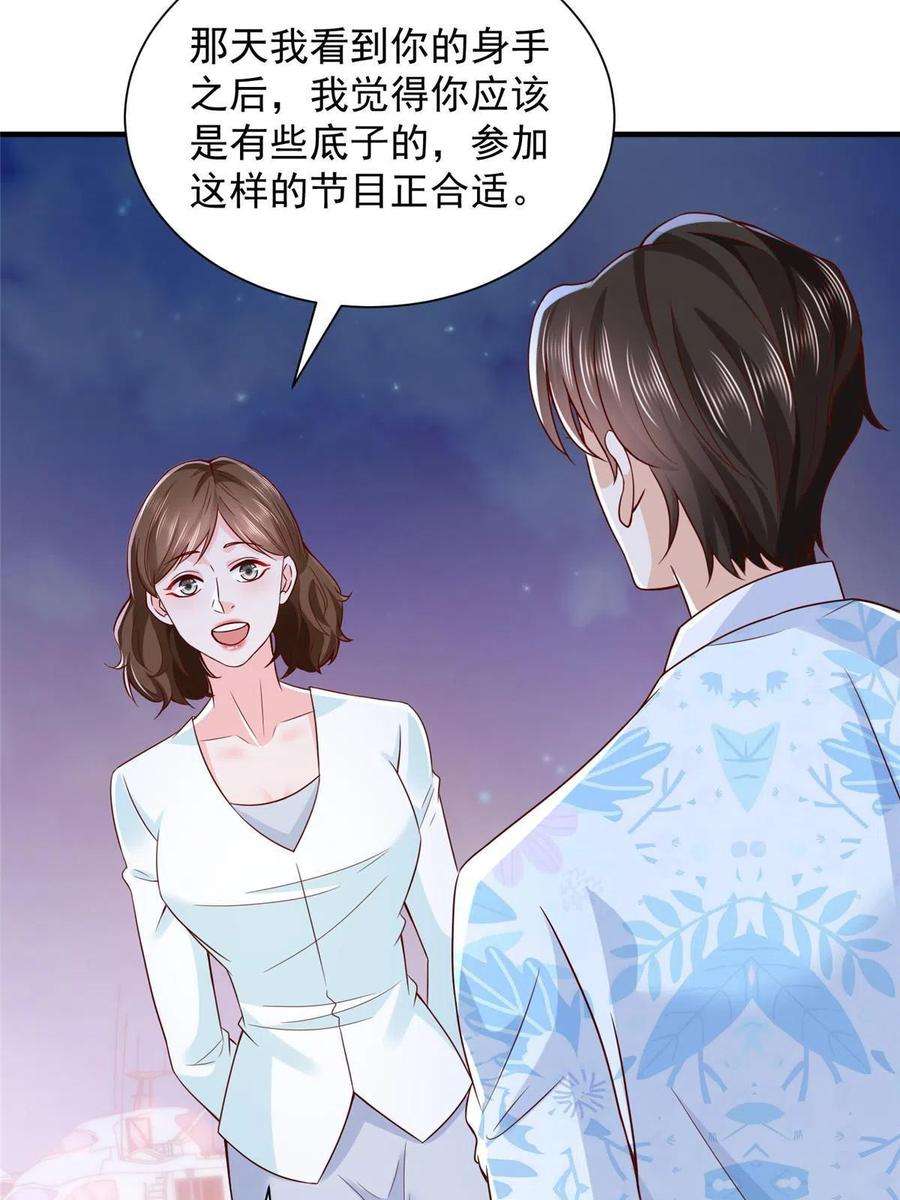 摊牌了，我全职业系统！252 我看他怎么走出去