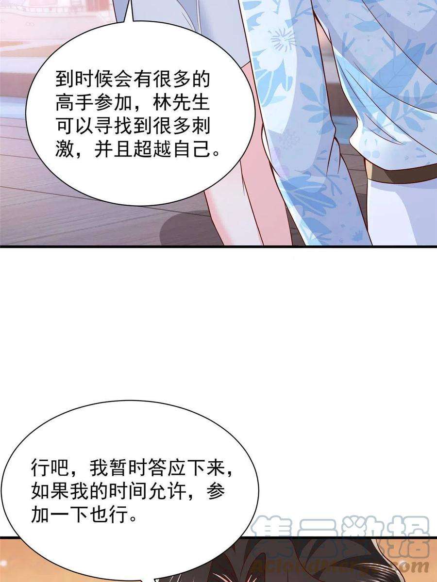 摊牌了，我全职业系统！252 我看他怎么走出去