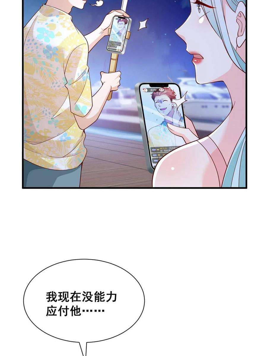 摊牌了，我全职业系统！252 我看他怎么走出去