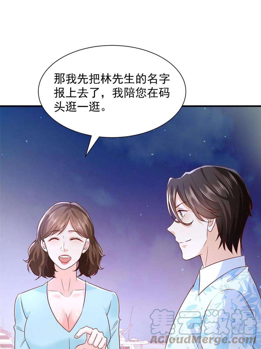 摊牌了，我全职业系统！252 我看他怎么走出去