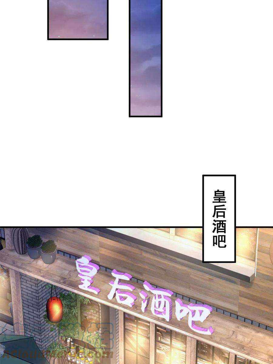 摊牌了，我全职业系统！252 我看他怎么走出去