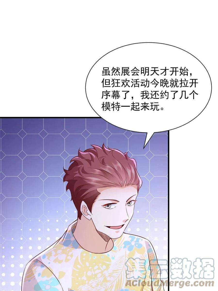 摊牌了，我全职业系统！252 我看他怎么走出去