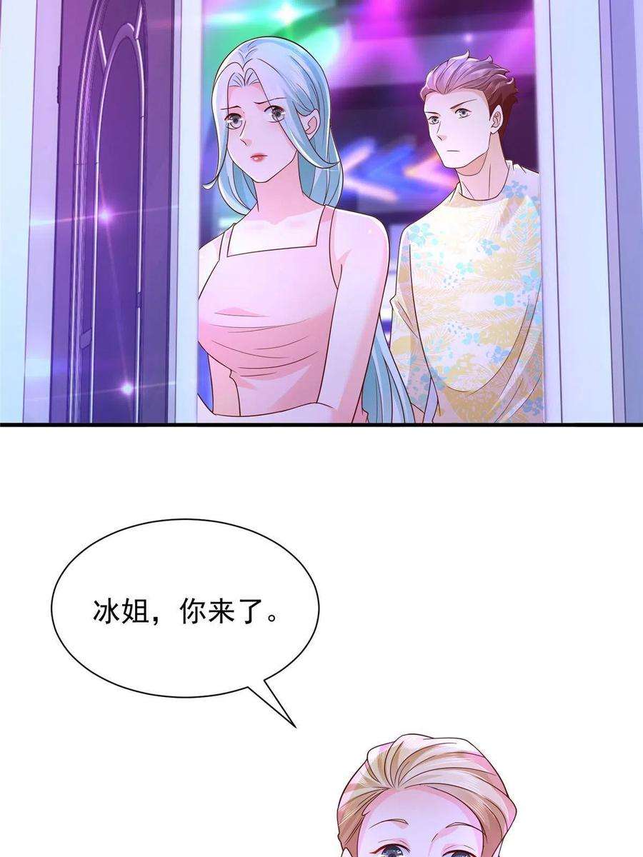 摊牌了，我全职业系统！252 我看他怎么走出去