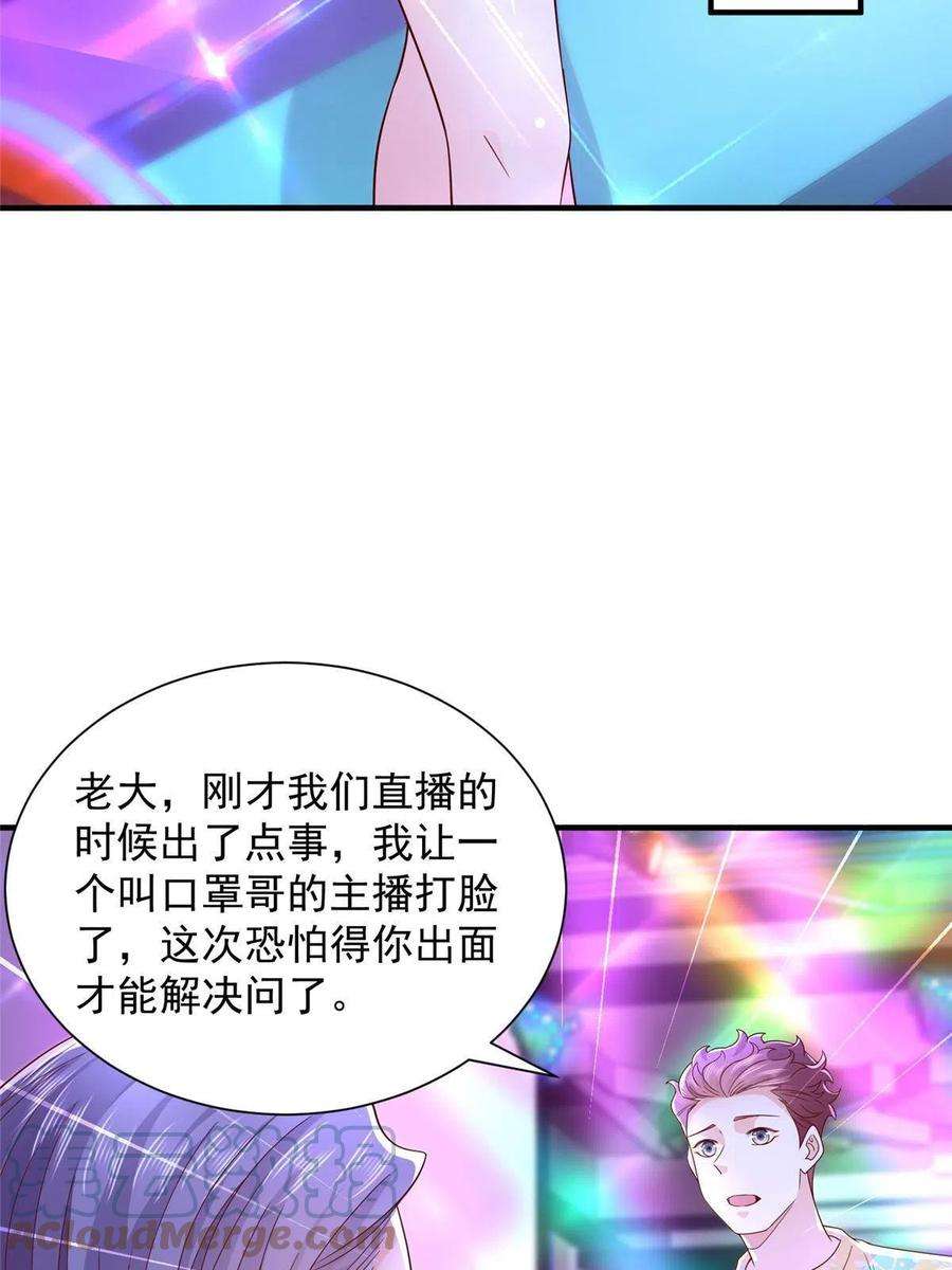 摊牌了，我全职业系统！252 我看他怎么走出去