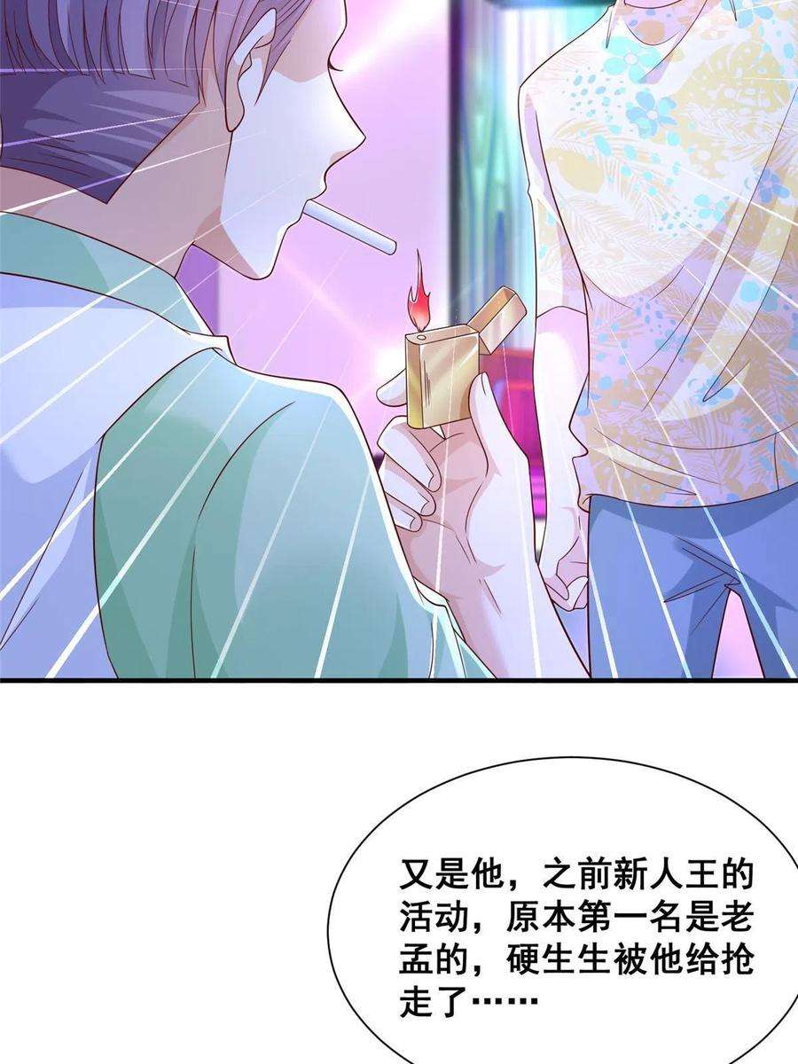 摊牌了，我全职业系统！252 我看他怎么走出去
