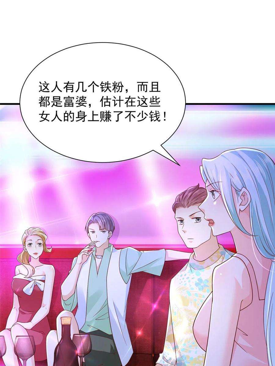 摊牌了，我全职业系统！252 我看他怎么走出去