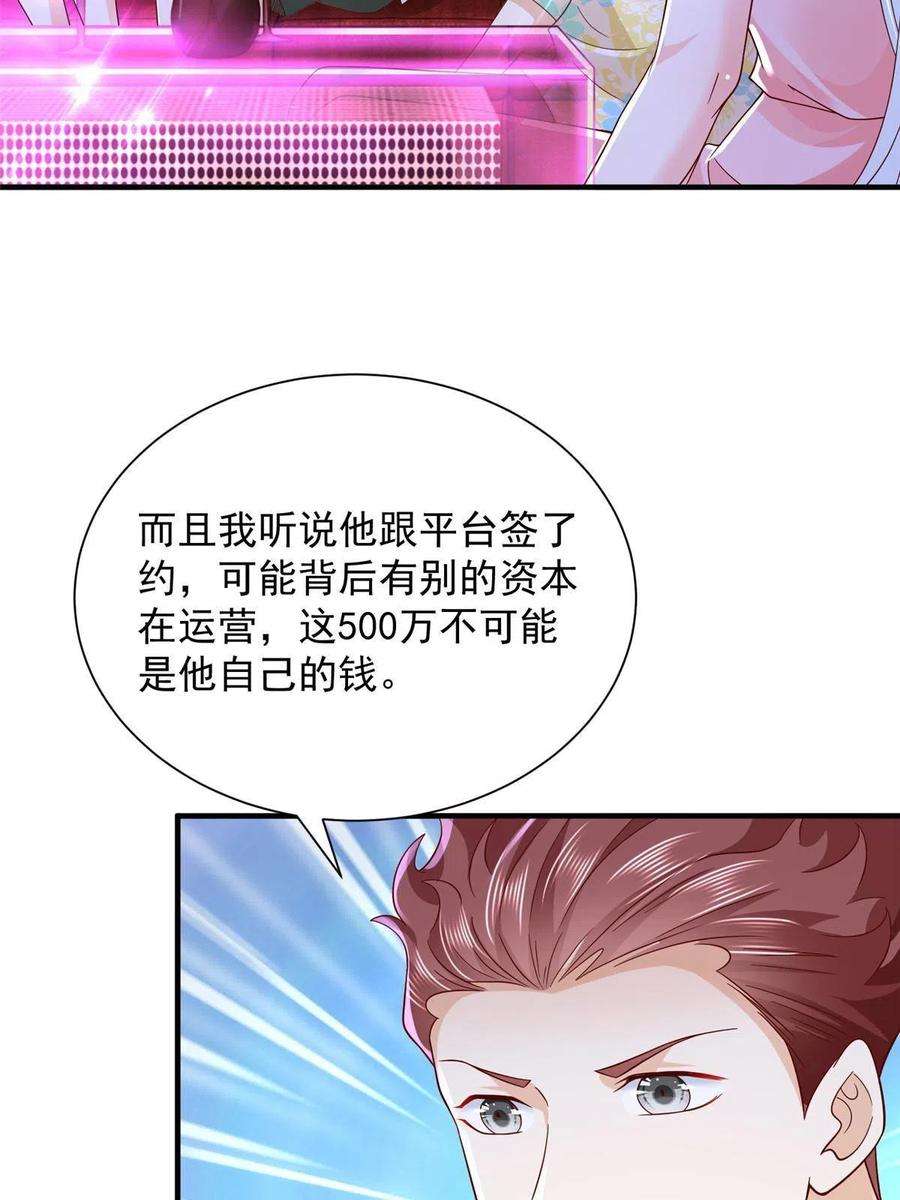 摊牌了，我全职业系统！252 我看他怎么走出去