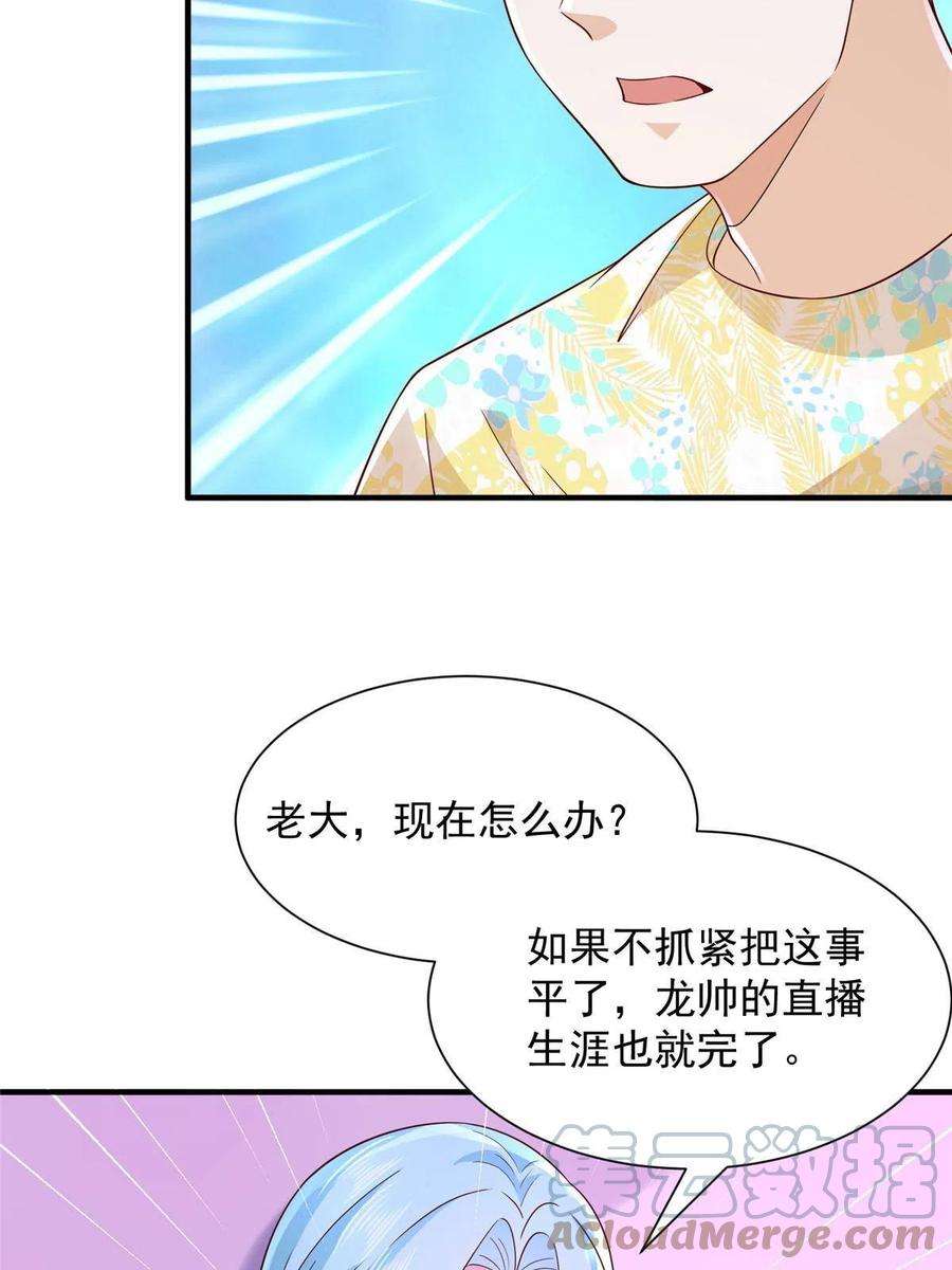 摊牌了，我全职业系统！252 我看他怎么走出去