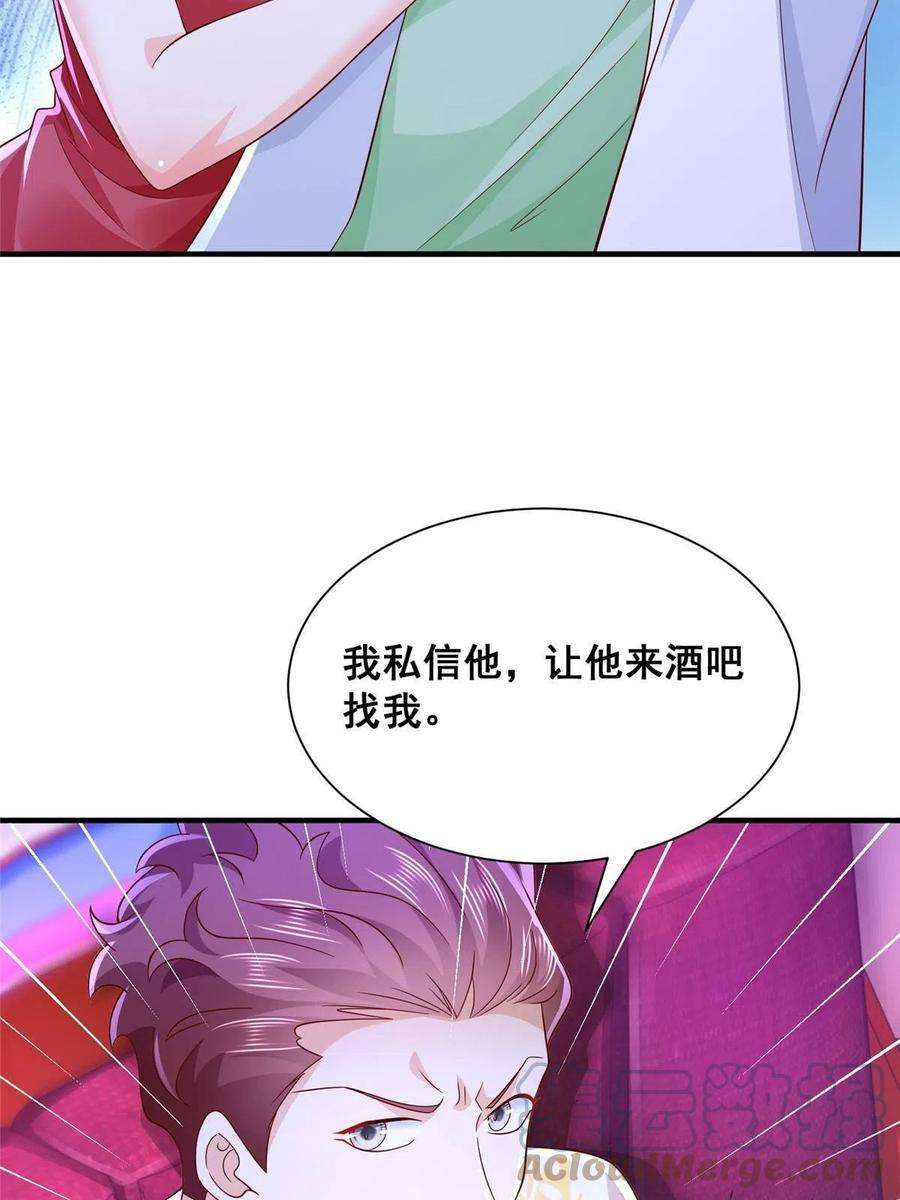 摊牌了，我全职业系统！252 我看他怎么走出去
