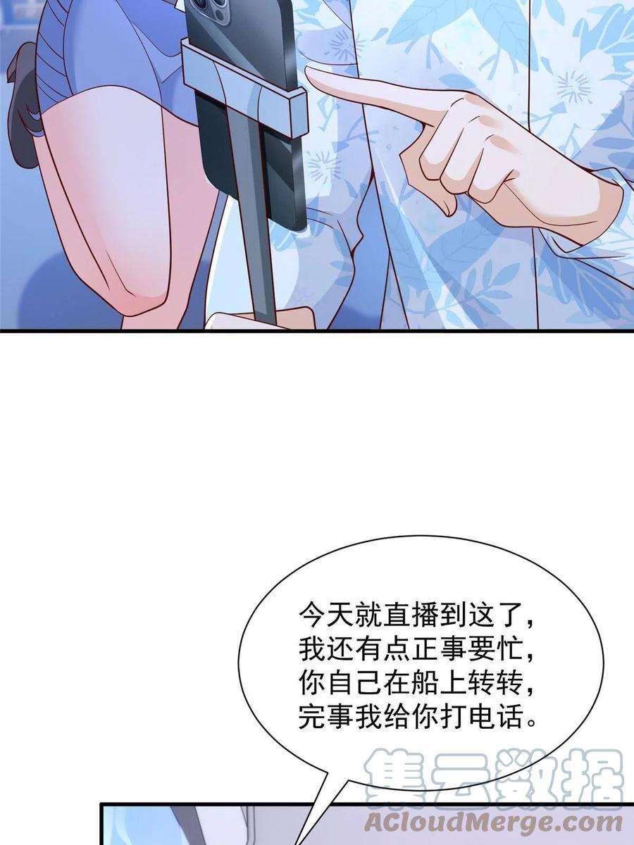 摊牌了，我全职业系统！252 我看他怎么走出去
