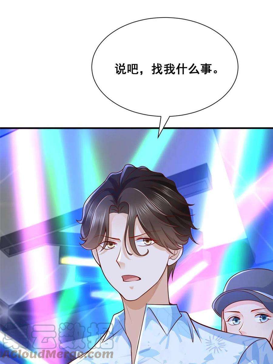 摊牌了，我全职业系统！253 想和你谈一笔交易