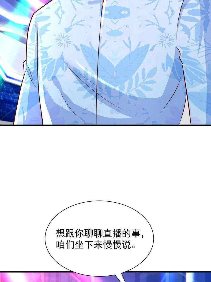 摊牌了，我全职业系统！253 想和你谈一笔交易