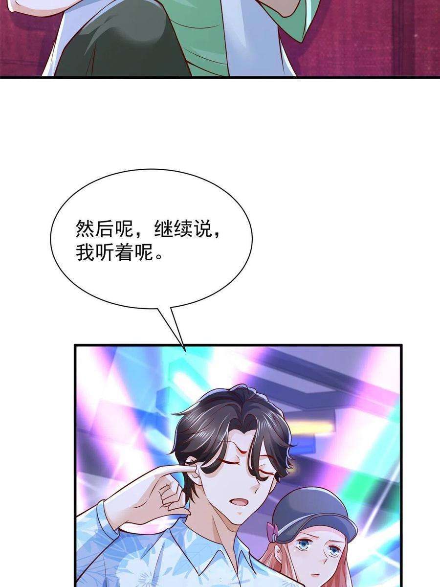 摊牌了，我全职业系统！253 想和你谈一笔交易