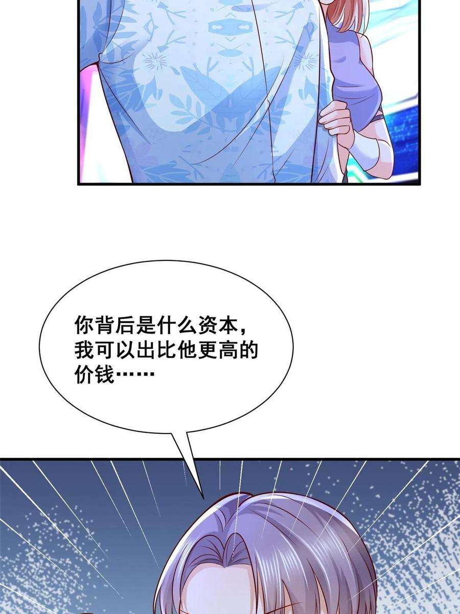 摊牌了，我全职业系统！253 想和你谈一笔交易