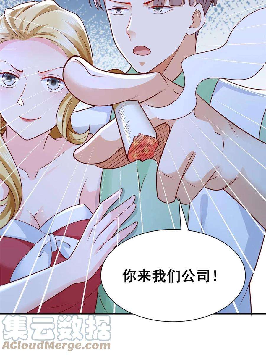 摊牌了，我全职业系统！253 想和你谈一笔交易