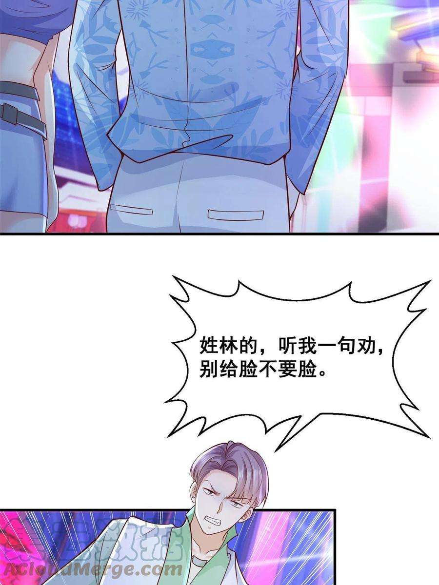 摊牌了，我全职业系统！253 想和你谈一笔交易