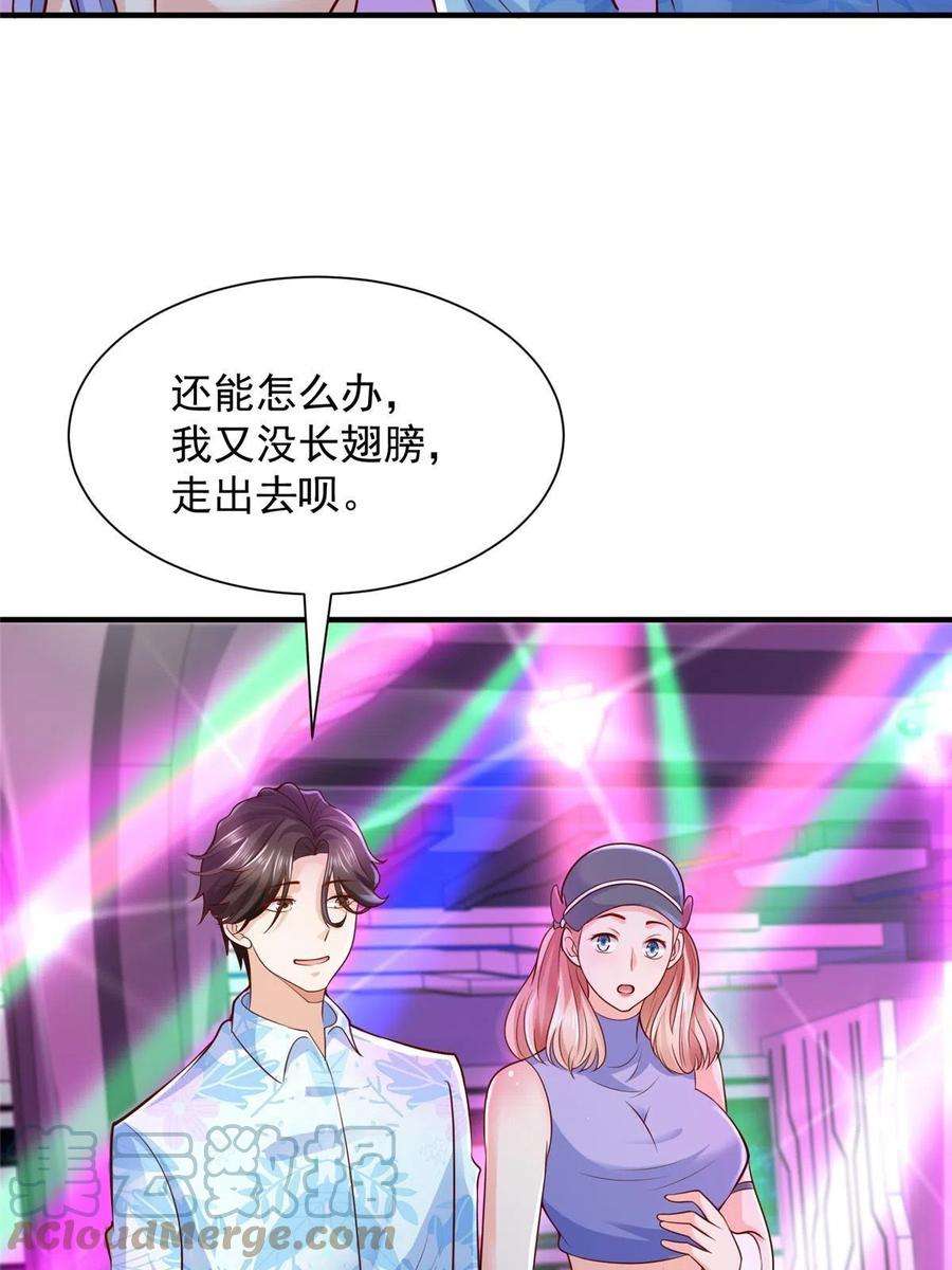 摊牌了，我全职业系统！253 想和你谈一笔交易