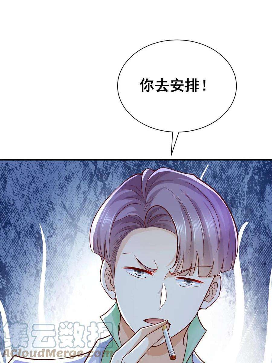 摊牌了，我全职业系统！253 想和你谈一笔交易