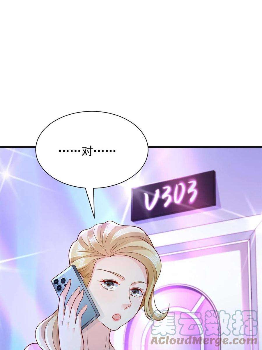 摊牌了，我全职业系统！253 想和你谈一笔交易