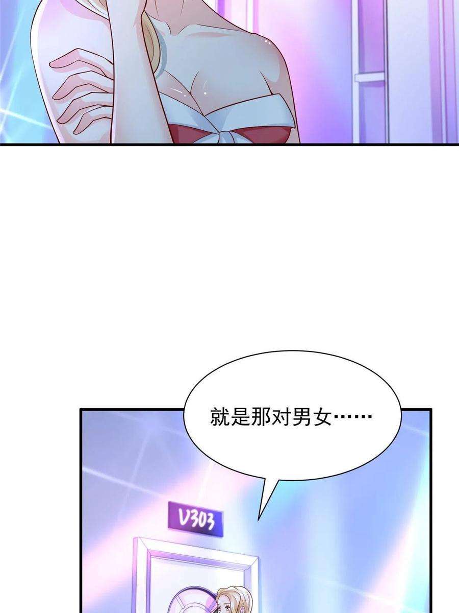 摊牌了，我全职业系统！253 想和你谈一笔交易