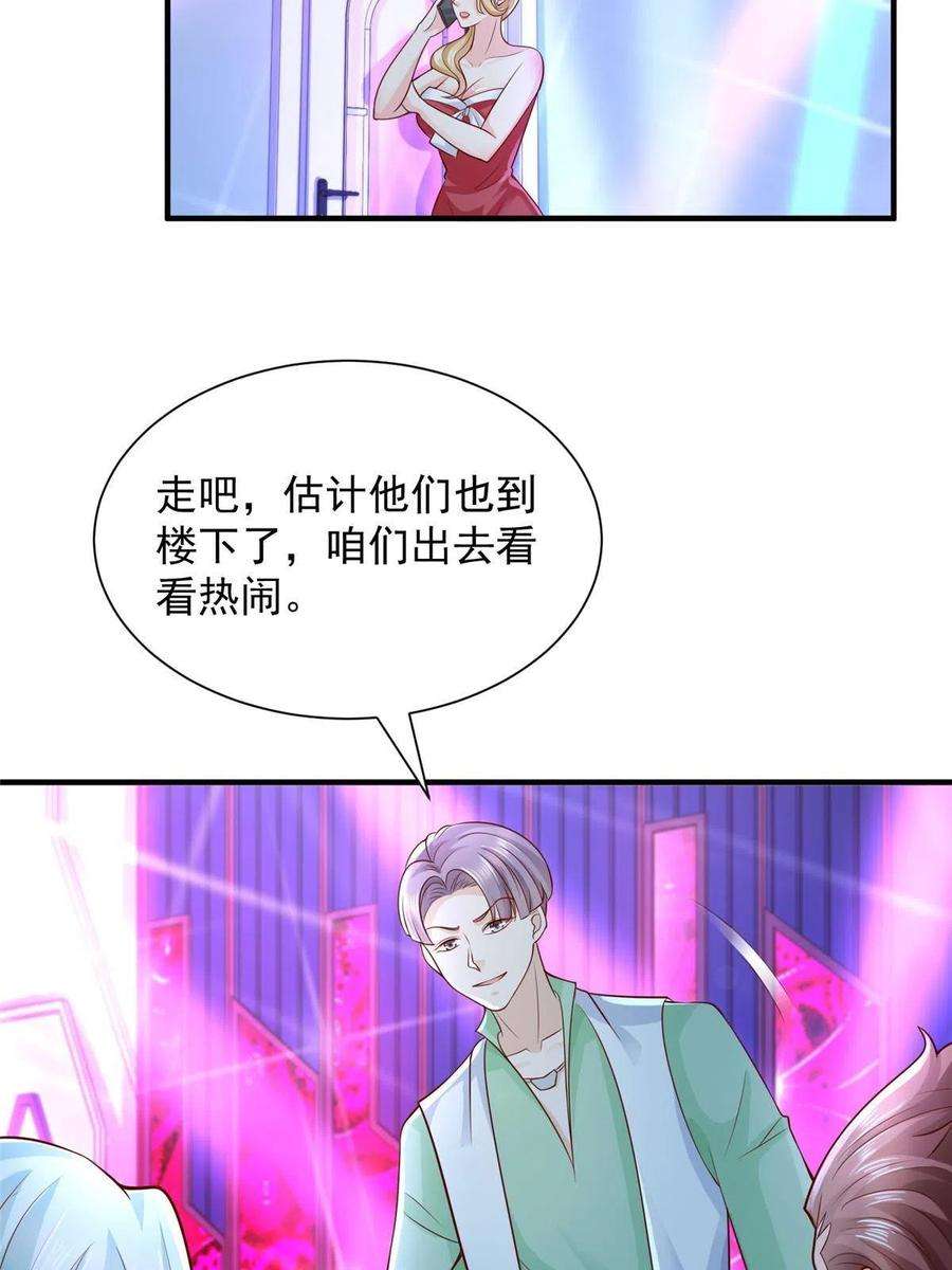 摊牌了，我全职业系统！253 想和你谈一笔交易