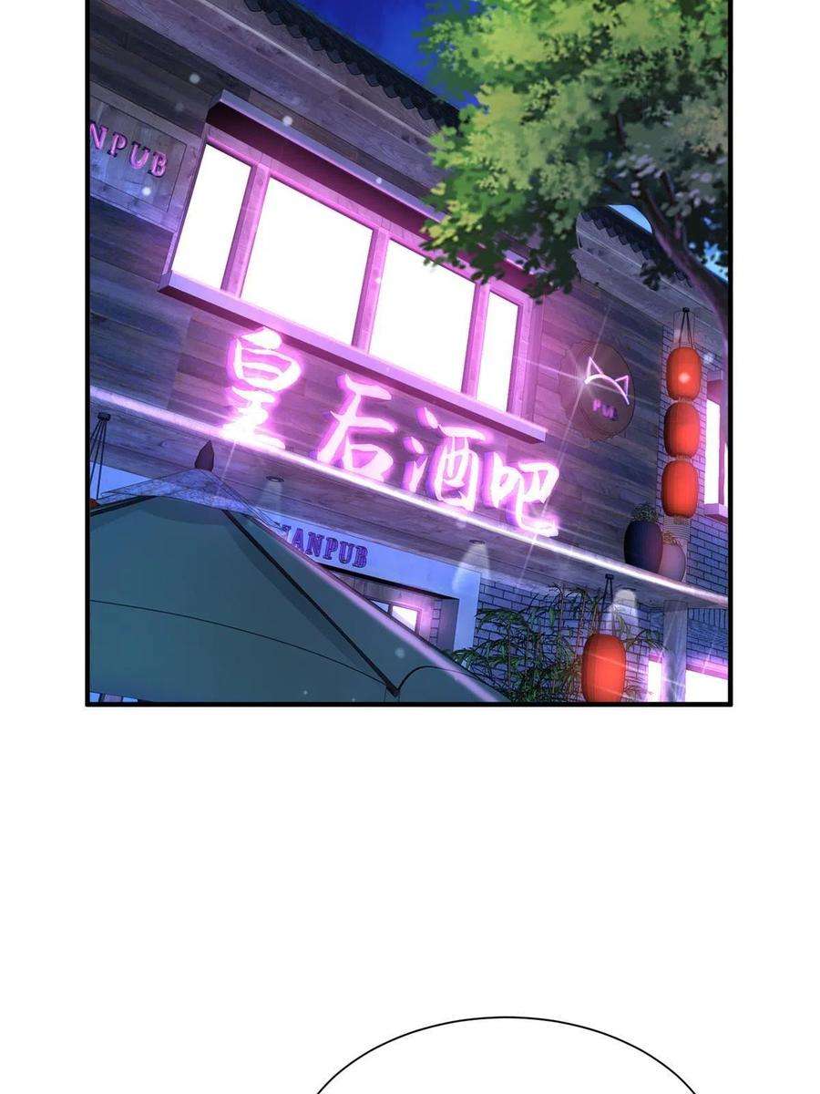 摊牌了，我全职业系统！253 想和你谈一笔交易
