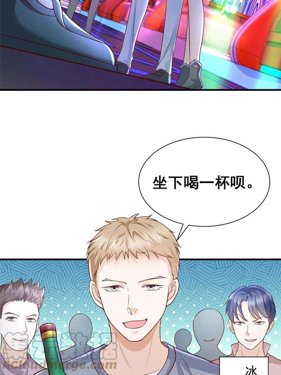 摊牌了，我全职业系统！253 想和你谈一笔交易