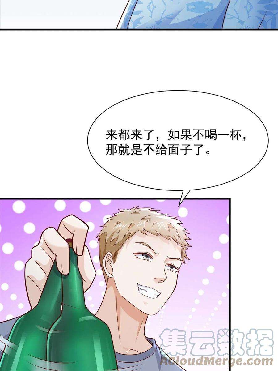 摊牌了，我全职业系统！253 想和你谈一笔交易