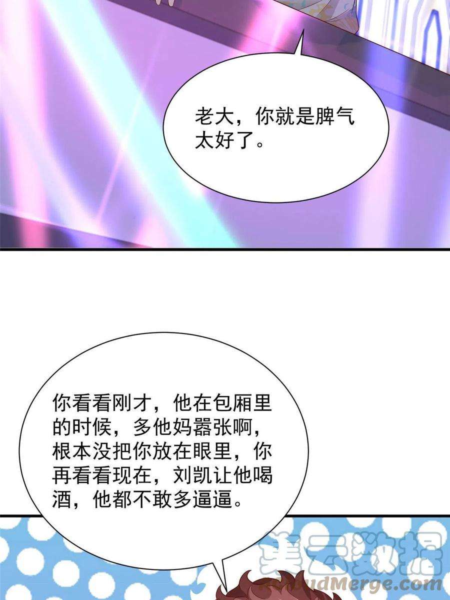 摊牌了，我全职业系统！253 想和你谈一笔交易